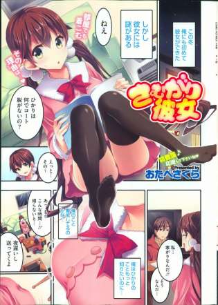 【エロ漫画】水着の上にコートを着用していた巨乳美少女が彼氏にその姿を見られて中出しセックスをしちゃう！【無料 エロ同人】