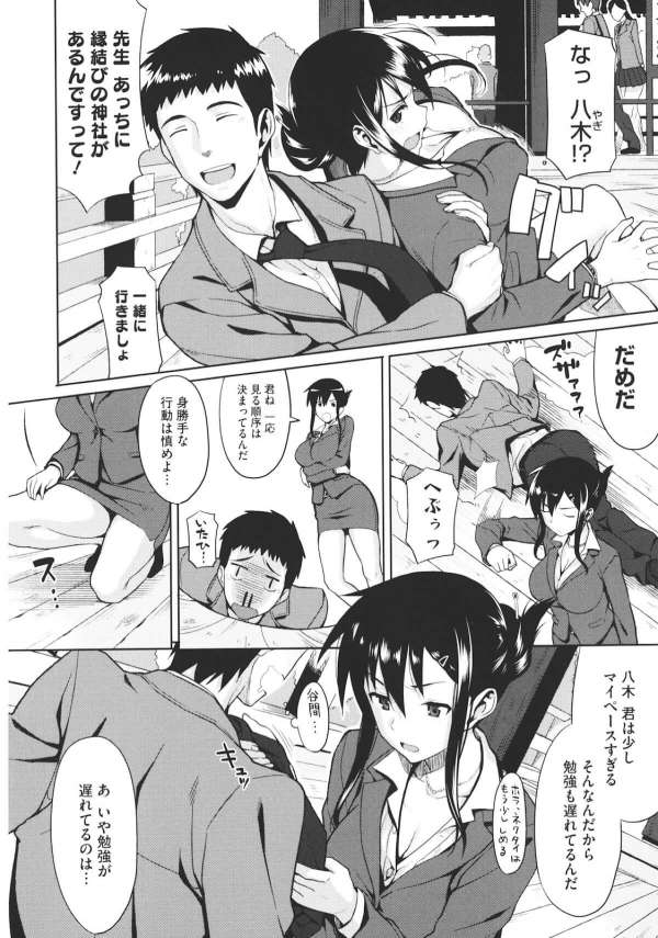 【エロ漫画】修学旅行で女教師が温泉に入っていると男性生徒が入って来てパイズリしちゃう！【らんち エロ同人】(2)