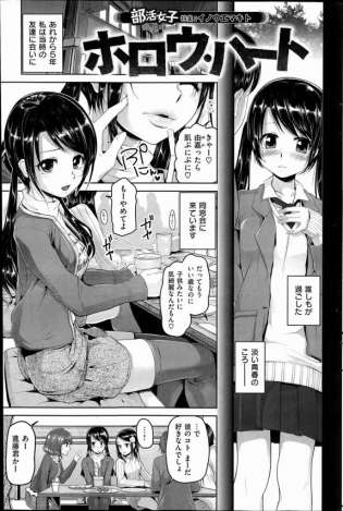 【エロ漫画】片思いだったあの子に再会しちゃった♡♡よった勢いで告白しちゃった♡【無料 エロ同人】