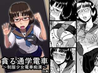 【エロ漫画・エロ同人】メガネっ子な大人しい女子高生が痴漢に電車の中で犯されて拒絶できなくて気がつけば即ハメされてアクメする