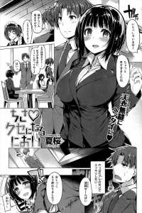 【エロ漫画】ウォーターパークでインストラクターをしている男は、同じインストラクターで後輩の巨乳ＯＬを労う為に「何かあったら言って」と言ったはずが…【無料 エロ同人】