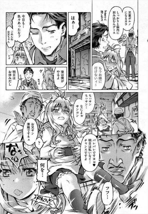 【エロ漫画】大好きなお兄ちゃんの気を惹く為に少女は頑張って処女膜を見せつけようとするｗ【ぽるたん エロ同人】 (5)