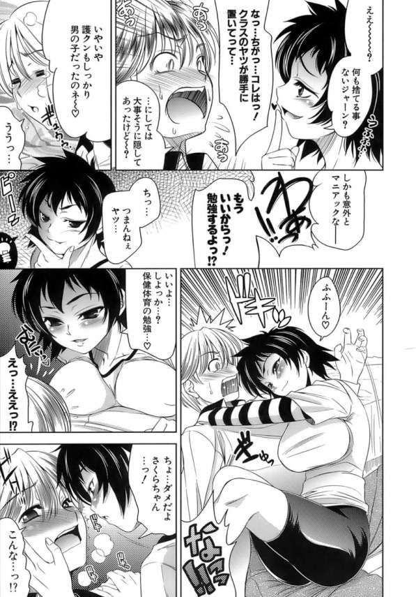 【エロ漫画】クラスの女子が家に来るとエロ本を漁られてそのままエッチするｗ【ヤスイリオスケ エロ同人】(5)