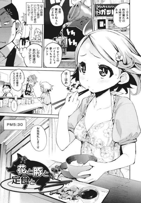 【エロ漫画】お店の常連客の女の子に告白され、自宅でイチャらぶセックスしちゃう！【ひょころー エロ同人】(1)