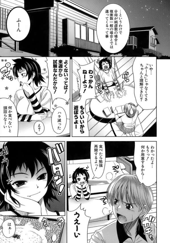 【エロ漫画】クラスの女子が家に来るとエロ本を漁られてそのままエッチするｗ【ヤスイリオスケ エロ同人】(3)