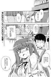 【エロ漫画】部活で大怪我した先輩巨乳ＪＫに輸血した後輩ＤＫは、その時から、常に怒ったような表情のＪＫに役に立とうと付きまとわれる。【無料 エロ同人】