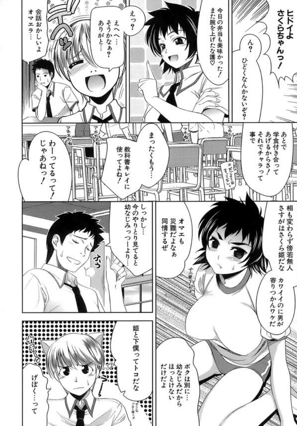 【エロ漫画】クラスの女子が家に来るとエロ本を漁られてそのままエッチするｗ【ヤスイリオスケ エロ同人】(2)