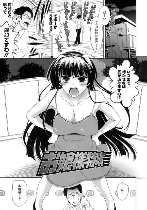 【エロ漫画】元使用人の男は貧乏になってしまったお嬢様の爆乳をしゃぶって手マンしちゃう！【無料 エロ同人】(1)