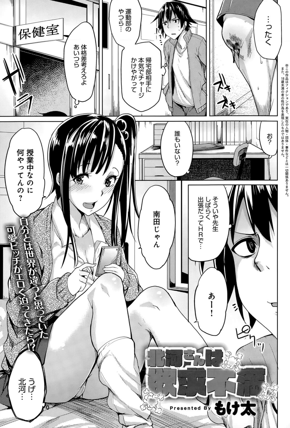 濃厚 セックス 漫画