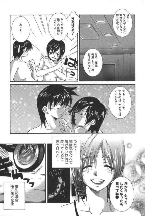 【エロ漫画】中々処女を捨てられない女は結局元カレに頼み込んでやっとの事で処女卒業！【無料 エロ同人】 (19)