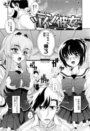 【エロ漫画】幼馴染と巨乳のJK二人に同時に告られてハーレム３Pという神展開ｗ【無料 エロ同人】