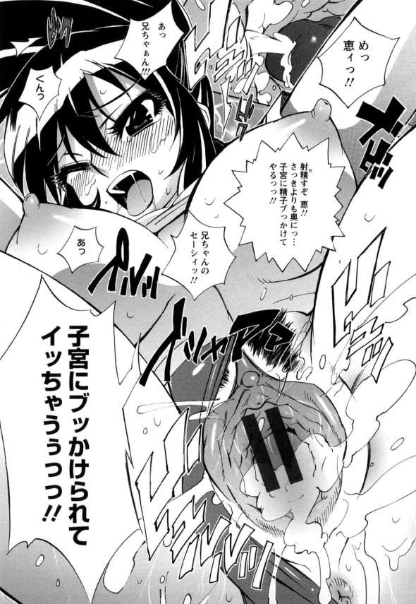 【エロ漫画】きわどいブルマ姿で兄を誘惑し、更には兄が寝ている側でオナニーまでして好き好きアピールする妹ｗ【何処乃アイツ エロ同人】(19)