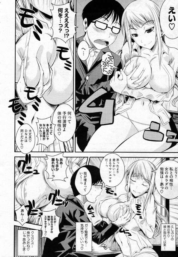 【エロ漫画】女子生徒の家で勉強会してるとエッチなお姉さんに誘惑されてしまうｗ【無料 エロ漫画】(6)