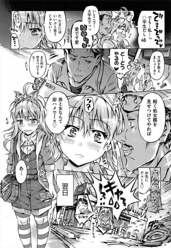 【エロ漫画】大好きなお兄ちゃんの気を惹く為に少女は頑張って処女膜を見せつけようとするｗ【ぽるたん エロ同人】 (6)