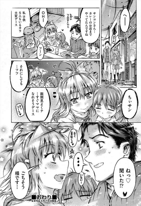 【エロ漫画】大好きなお兄ちゃんの気を惹く為に少女は頑張って処女膜を見せつけようとするｗ【ぽるたん エロ同人】 (20)