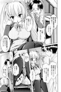 【エロ漫画】成績は良いが素行最悪な巨乳ＪＫに説教していた男性教師は、突然倒れたＪＫに驚いて駆け寄ると、パンツの中ではローターが蠢いていた。【無料 エロ同人】