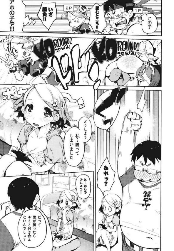 【エロ漫画】お店の常連客の女の子に告白され、自宅でイチャらぶセックスしちゃう！【ひょころー エロ同人】(5)