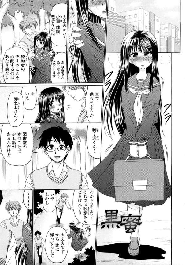 【エロ漫画】学園でも人気なお嬢様を脅迫し、図書館で調教しまくり！【 エロ同人】(1)