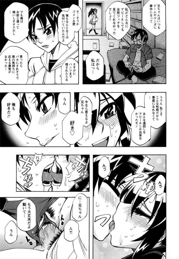 【エロ漫画】きわどいブルマ姿で兄を誘惑し、更には兄が寝ている側でオナニーまでして好き好きアピールする妹ｗ【何処乃アイツ エロ同人】(13)