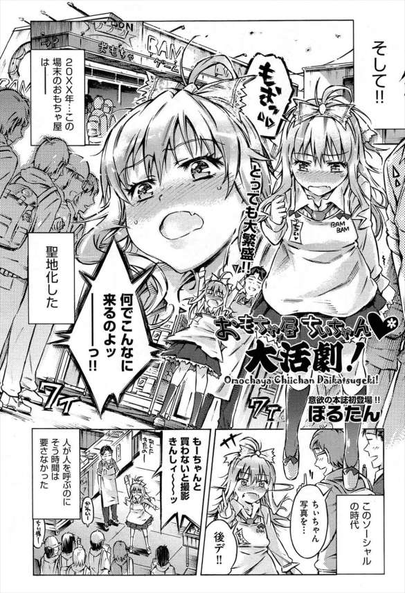 【エロ漫画】大好きなお兄ちゃんの気を惹く為に少女は頑張って処女膜を見せつけようとするｗ【ぽるたん エロ同人】 (2)