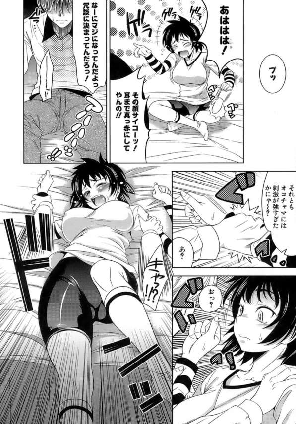 【エロ漫画】クラスの女子が家に来るとエロ本を漁られてそのままエッチするｗ【ヤスイリオスケ エロ同人】(6)