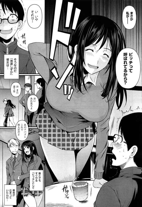 【エロ漫画】ガリ勉少年はビッチで評判なJKに勉強教えたお礼にエッチしてもらおうとするｗ【無料 エロ同人】(3)