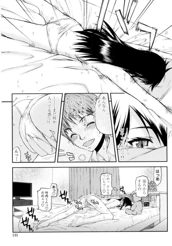 【エロ漫画】遂に男子生徒と肉体関係を持ってしまった新任女教師は快感が忘れられずオナニーしちゃう！【無料 エロ同人】(3)