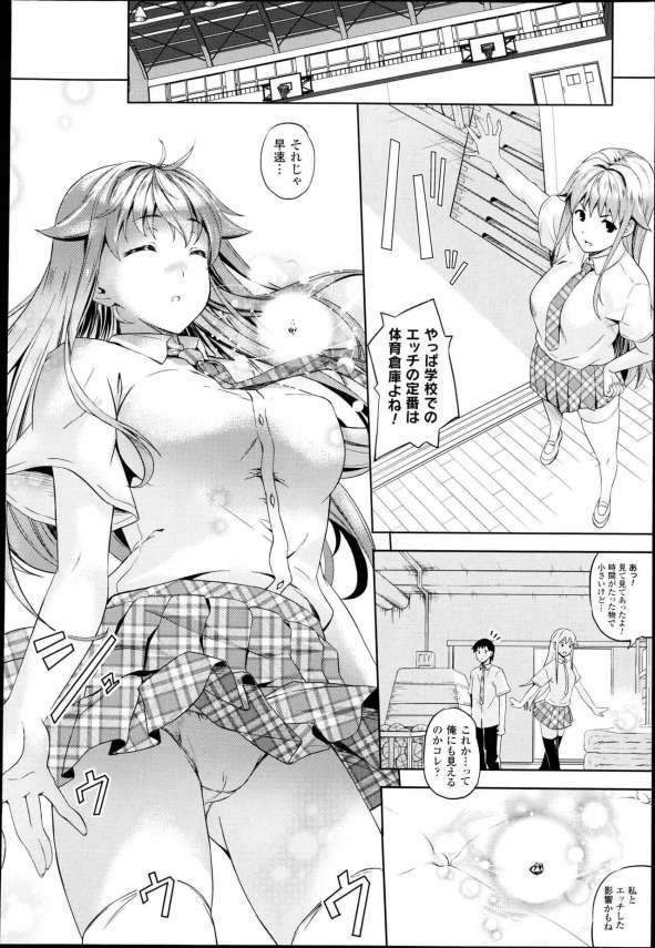 【エロ漫画】夢魔としてレベルアップするため、エッチした後の場所を探しに行く見習いサキュバスと俺。【無料 エロ同人】(2)