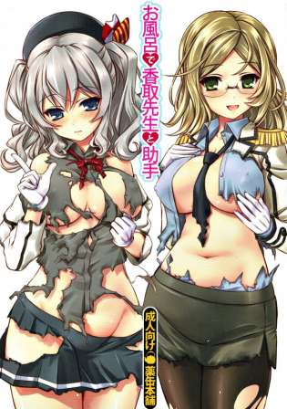 【艦これ】香取に鹿島が騎乗位をキメてくれるエロい腰フリマンコとしてのおねショタ姦はエンドレスに快楽を提供する【エロ漫画・エロ同人】