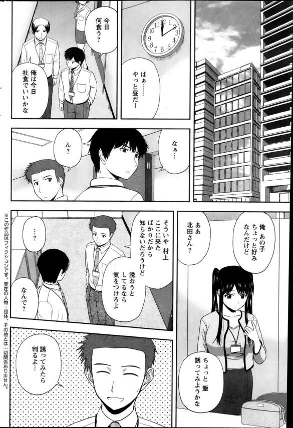 【エロ漫画】何でも美味しそうに食べまくるＯＬに奢りまくると、お礼だと言ってセックスしてくれるｗ【無料 エロ同人】(2)