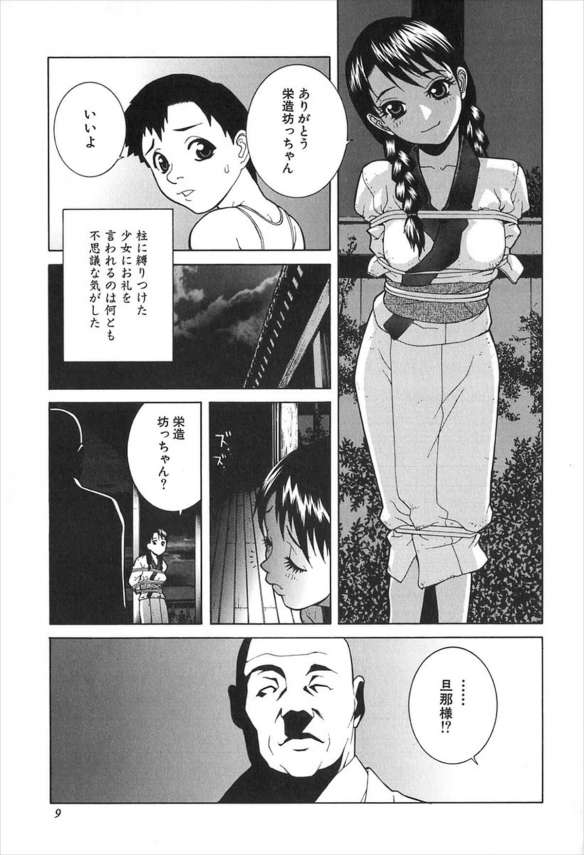 【エロ漫画】屋敷のぼっちゃんはメイドに好意を持つも、実はメイドは父に性奴隷にされていた！【無料 エロ同人】 (7)