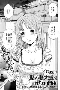 【エロ漫画】付き合って半年で一切交尾してない展開ですが彼女に交尾を求められてしまって即マンしちゃいます【無料 エロ同人】