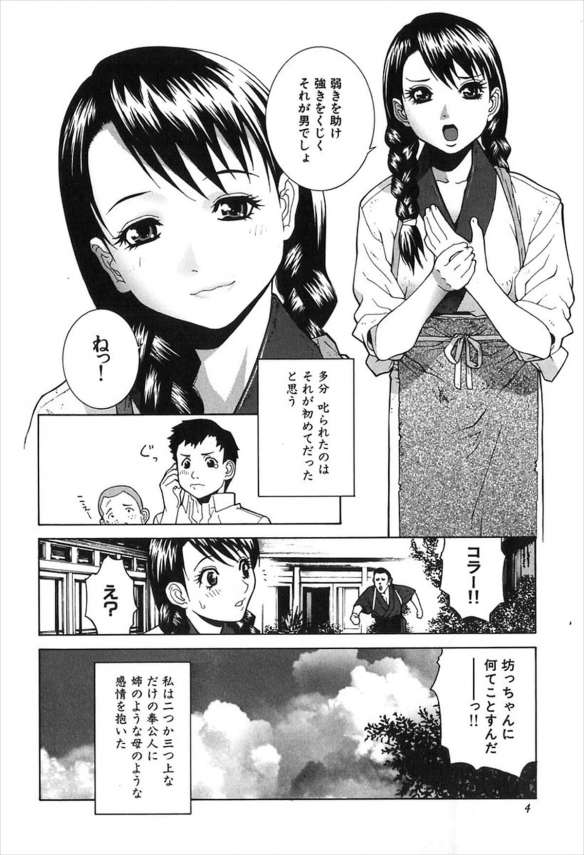 【エロ漫画】屋敷のぼっちゃんはメイドに好意を持つも、実はメイドは父に性奴隷にされていた！【無料 エロ同人】 (2)