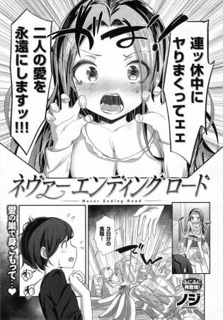 【エロ漫画】駄目男だけど大好きな彼と三連休の間にファックしっぱなしで愛情を確かめようとするエッチで巨乳な女の子【無料 エロ同人】