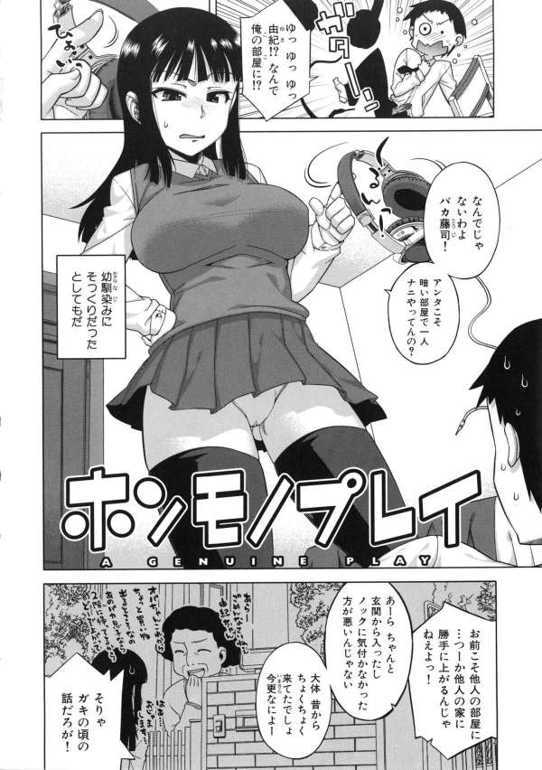 【エロ漫画】幼なじみに似ているAVでオナニーしてると実物の幼馴染に見られてしまいセックス開始ｗ【無料 エロ同人】 (2)