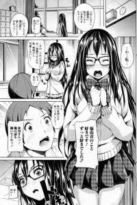 【エロ漫画】少しぶっ飛んでる天然系の委員長に拘束されつつ告白されてしまって気がつけばご奉仕をされて抜かれ尽くす【無料 エロ同人】