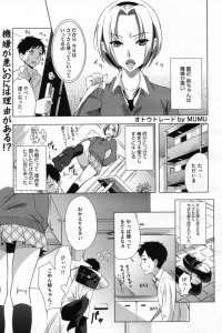 【エロ漫画】弟をスワップしてJK雌が性欲を満たそうと激しい交尾を楽しんでしまっている地獄のような天国です【無料 エロ同人】