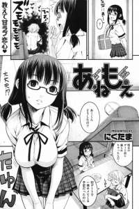 【エロ漫画】いつもはメガネのお姉さんが今日は私服でデカパイを揺らすのでデカチンを勃起させたら即ハメが可能になる【無料 エロ同人】