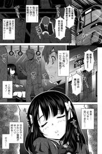 【エロ漫画】JKをいつも視姦してたリーマンが暴走して痴漢してみたら相手も起きててフェラにパイズリに即ハメ状態です【無料 エロ同人】