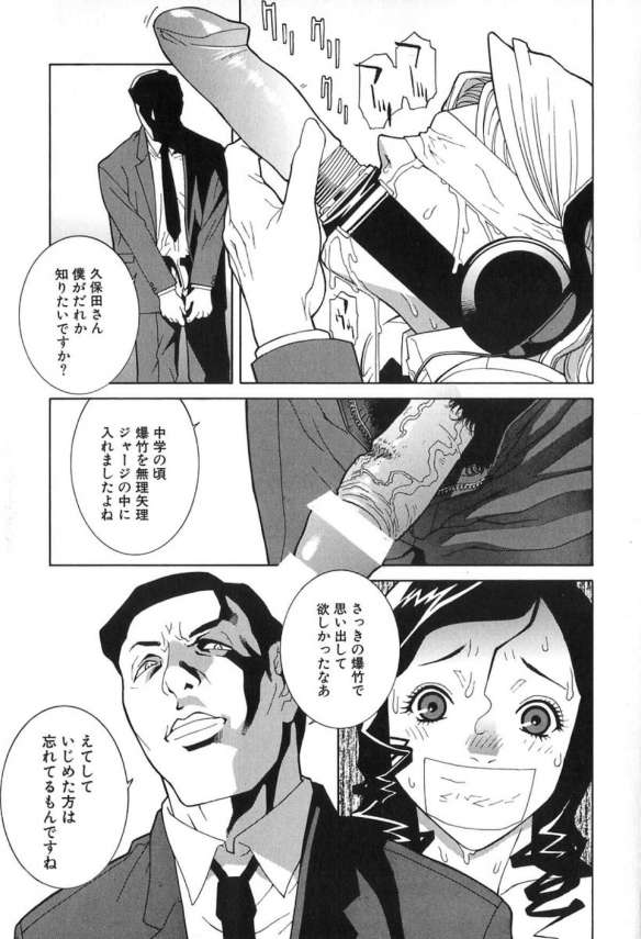 【エロ漫画】娘が男子たちに輪姦されているのを目撃した母も教師に縛られて快楽責めされる！【無料 エロ同人】 (13)