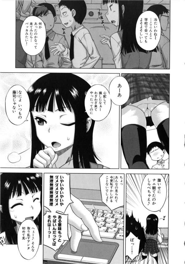 【エロ漫画】幼なじみに似ているAVでオナニーしてると実物の幼馴染に見られてしまいセックス開始ｗ【無料 エロ同人】 (3)