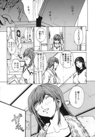 【エロ漫画】家庭教師のお姉さんでアイコラつくってるのがばれた高校生男子は自慰を強要されて流れで童貞卒業へ！【無料 エロ同人】