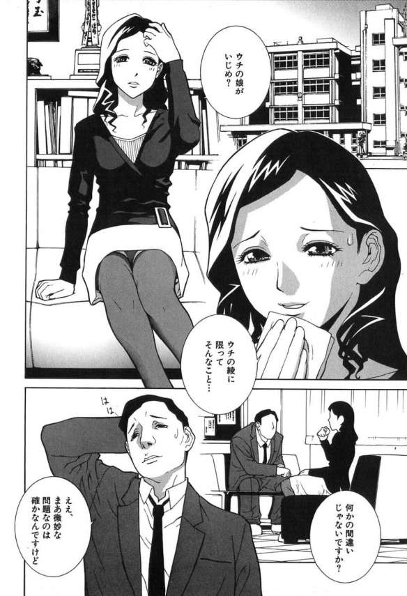 【エロ漫画】娘が男子たちに輪姦されているのを目撃した母も教師に縛られて快楽責めされる！【無料 エロ同人】 (2)