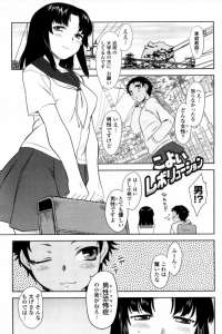 【エロ漫画】かつて変態にみせられたペニスで男性恐怖症になったJKが子供っぽい大学生の家庭教師の男根でトラウマを克服！【無料 エロ同人】