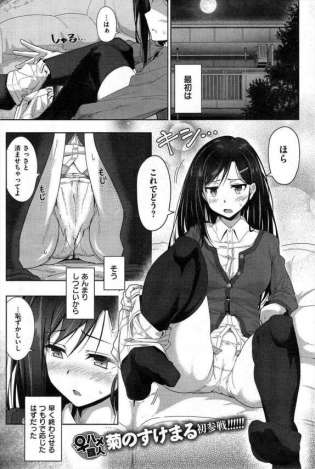 【エロ漫画】巨乳美少女が彼氏に素股で1時間近く犯された後にイチャラブセックスをさせて中出しを堪能する♡【無料 エロ同人】