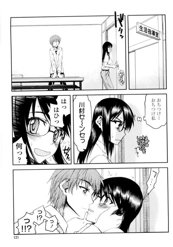 【エロ漫画】新任の女教師は教室でセックスしてる生徒を目撃してしまい、個別に呼び出しを掛けるｗ【無料 エロ同人】(11)