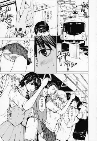 【エロ漫画】JKが痴漢専用車両に乗ってしまって興奮してリーマンの指でマンコを蹂躙されて跪いてしゃぶり犯される！【無料 エロ同人】