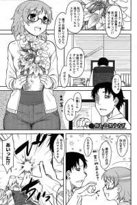 【エロ漫画】小動物系の女の子に興奮して即ハメしたいわけではなくお疲れチンポを納める場所が欲しくなってしまったので【無料 エロ同人】