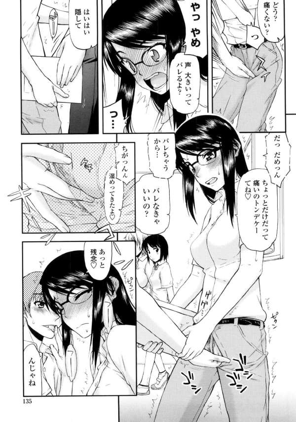 【エロ漫画】遂に男子生徒と肉体関係を持ってしまった新任女教師は快感が忘れられずオナニーしちゃう！【無料 エロ同人】(5)