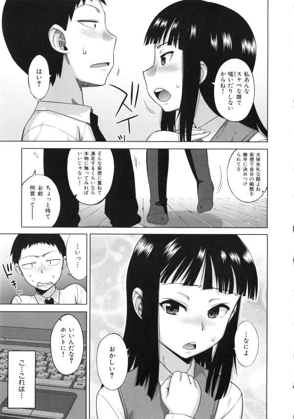 【エロ漫画】幼なじみに似ているAVでオナニーしてると実物の幼馴染に見られてしまいセックス開始ｗ【無料 エロ同人】 (5)